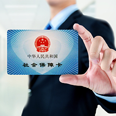 普洱社保代理