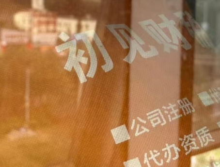 普洱云南注册公司流程｜2026官方完整版实操指南